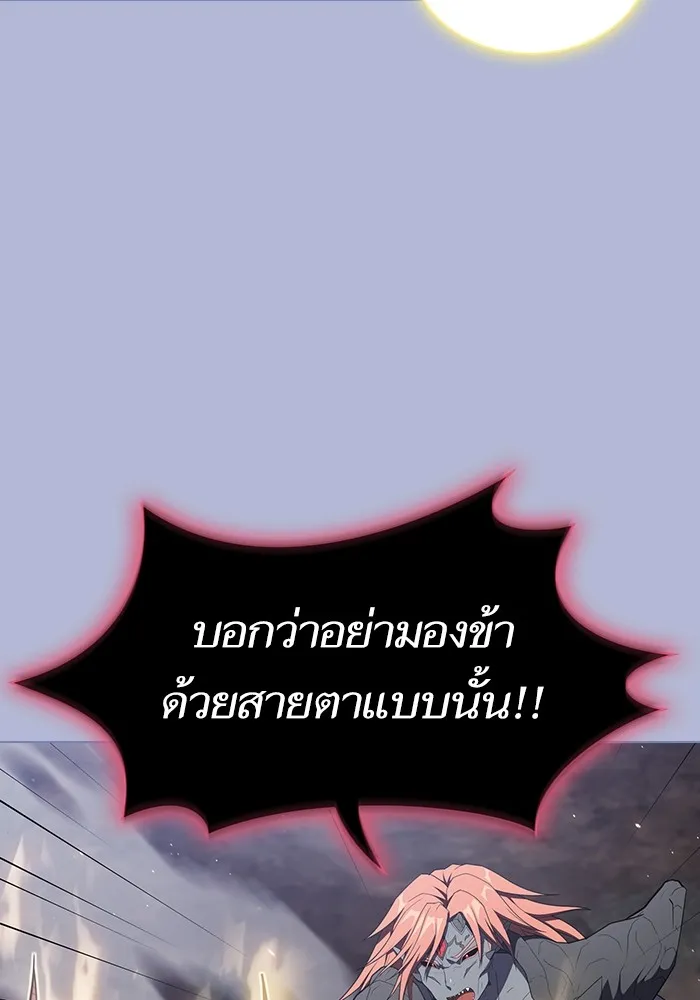 The Tutorial Tower of the Advanced Player – ผู้เล่นขั้นเทพแห่งหอคอยฝึกสอน Chap 143 - Next Chap 144