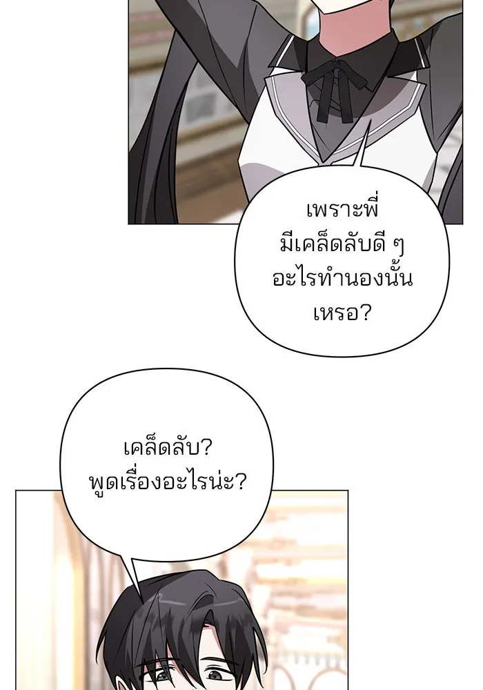 The Academy Is Doomed Chap 50 - Next Chap 51