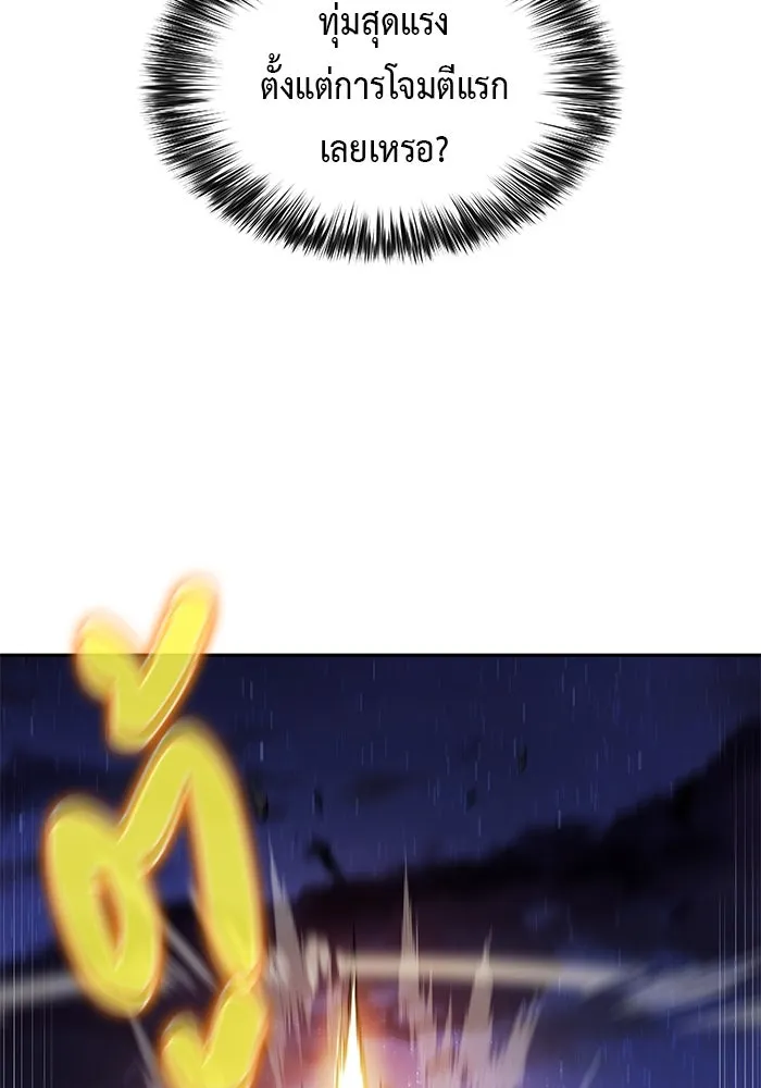 The Regressed Son of a Duke is an Assassin – ลูกชายคนเล็กของดยุกคือมือสังหาร Chap 89 - Next Chap 90