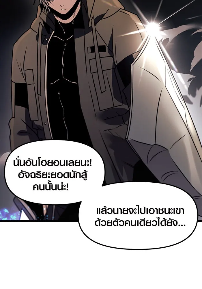 I Obtained a Mythic Item – พลิกชะตาคว้าไอเทมระดับเทพ Chap 28 - Next Chap 29