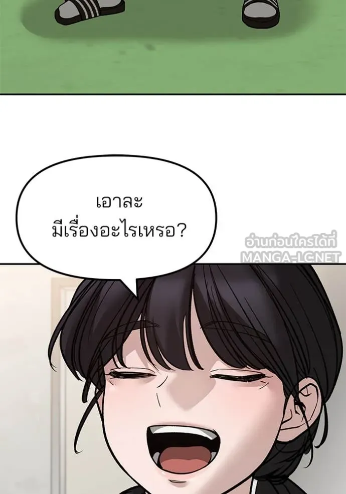 The Bully in Charge Chap 148 - Next Chap 149