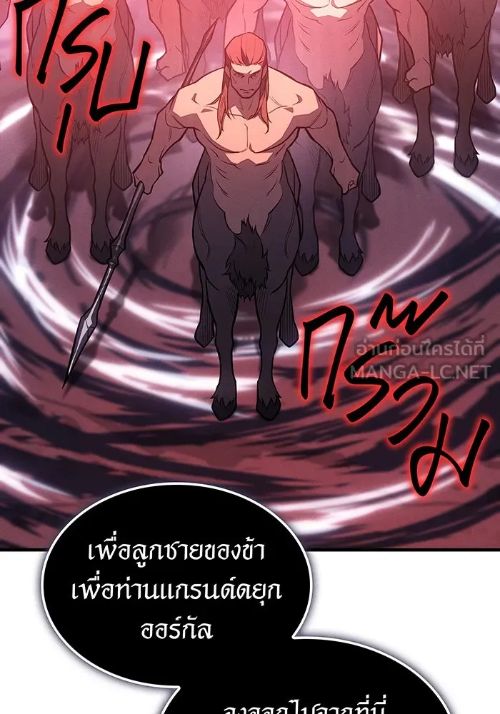 Regressing With the King’s Power – เกิดใหม่พร้อมพลังแห่งราชัน Chap 67 - Next Chap 68