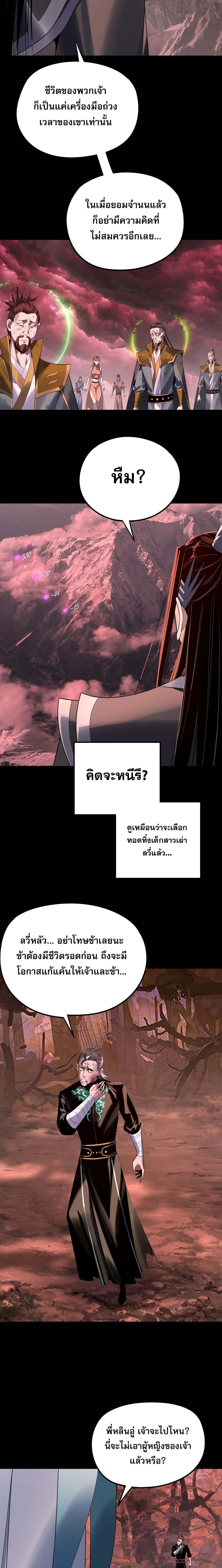 Villain is here Chap 251 - Next Chap 252