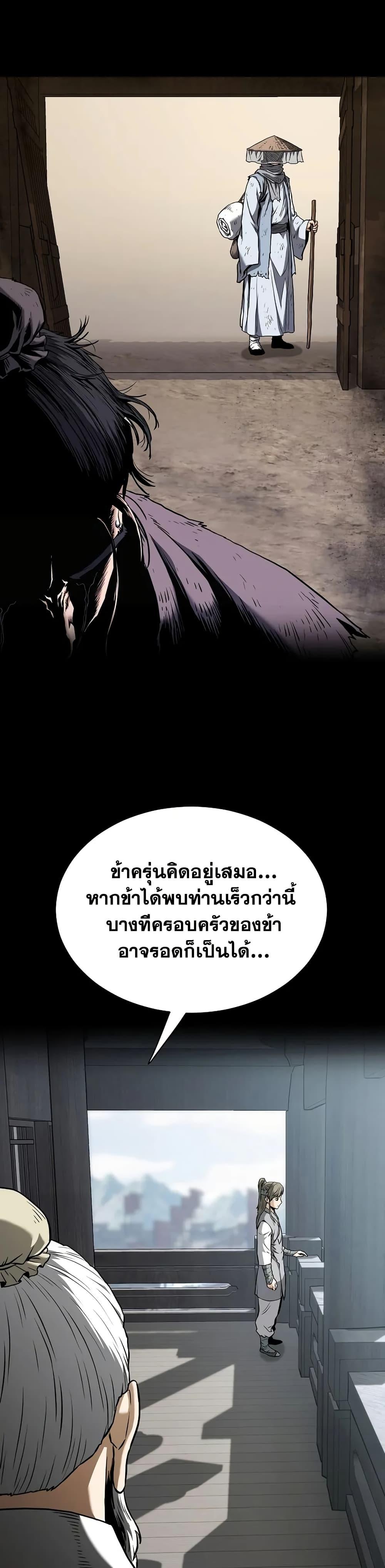 Murim Login Chap 249 - Next Chap 250