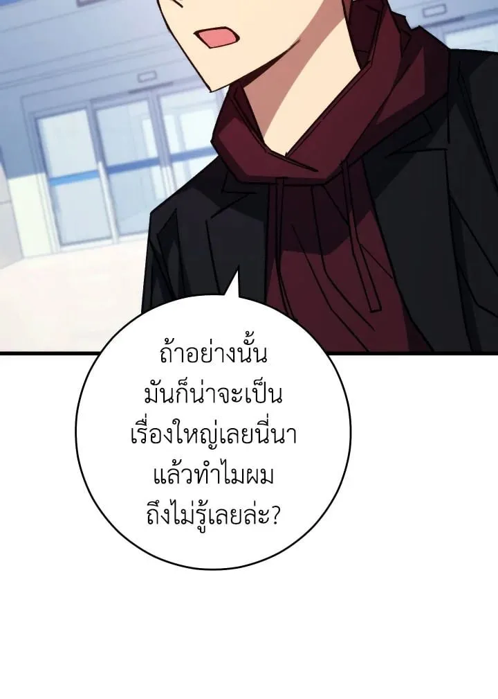 The Hero Returns Chap 79 - Next Chap 80