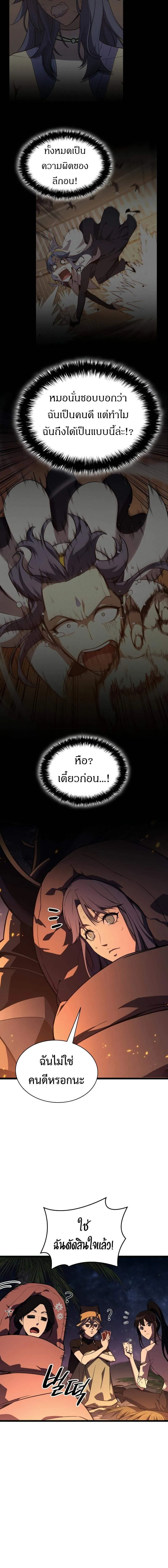 The Return of the Disaster-Class Hero Chap 126 - Next Chap 127