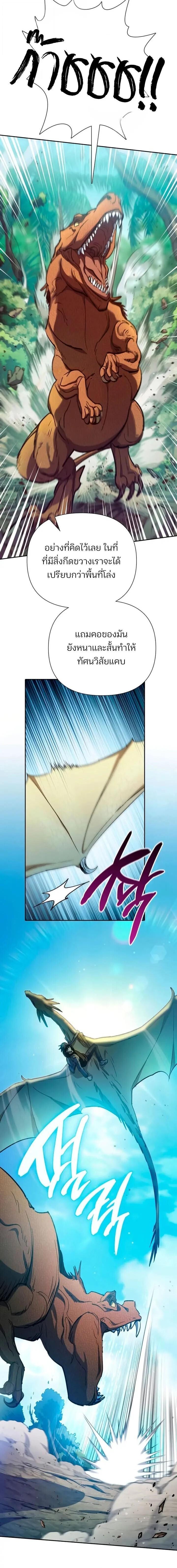 The S-Classes That I Raised Chap 158 - Next Chap 159