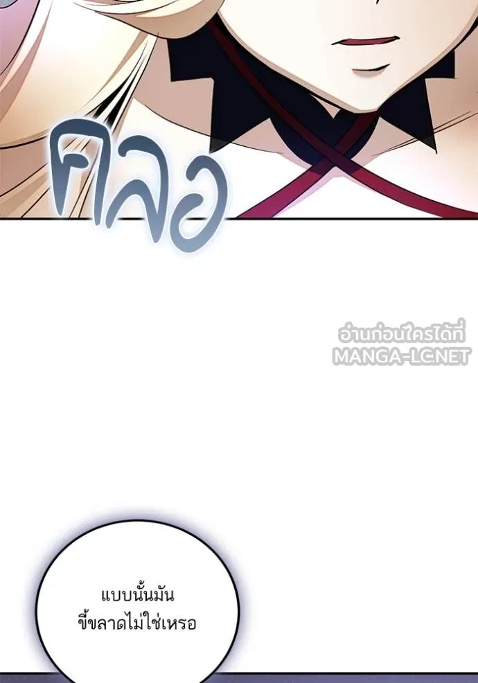 Return to Player Chap 206 - Next Chap 207