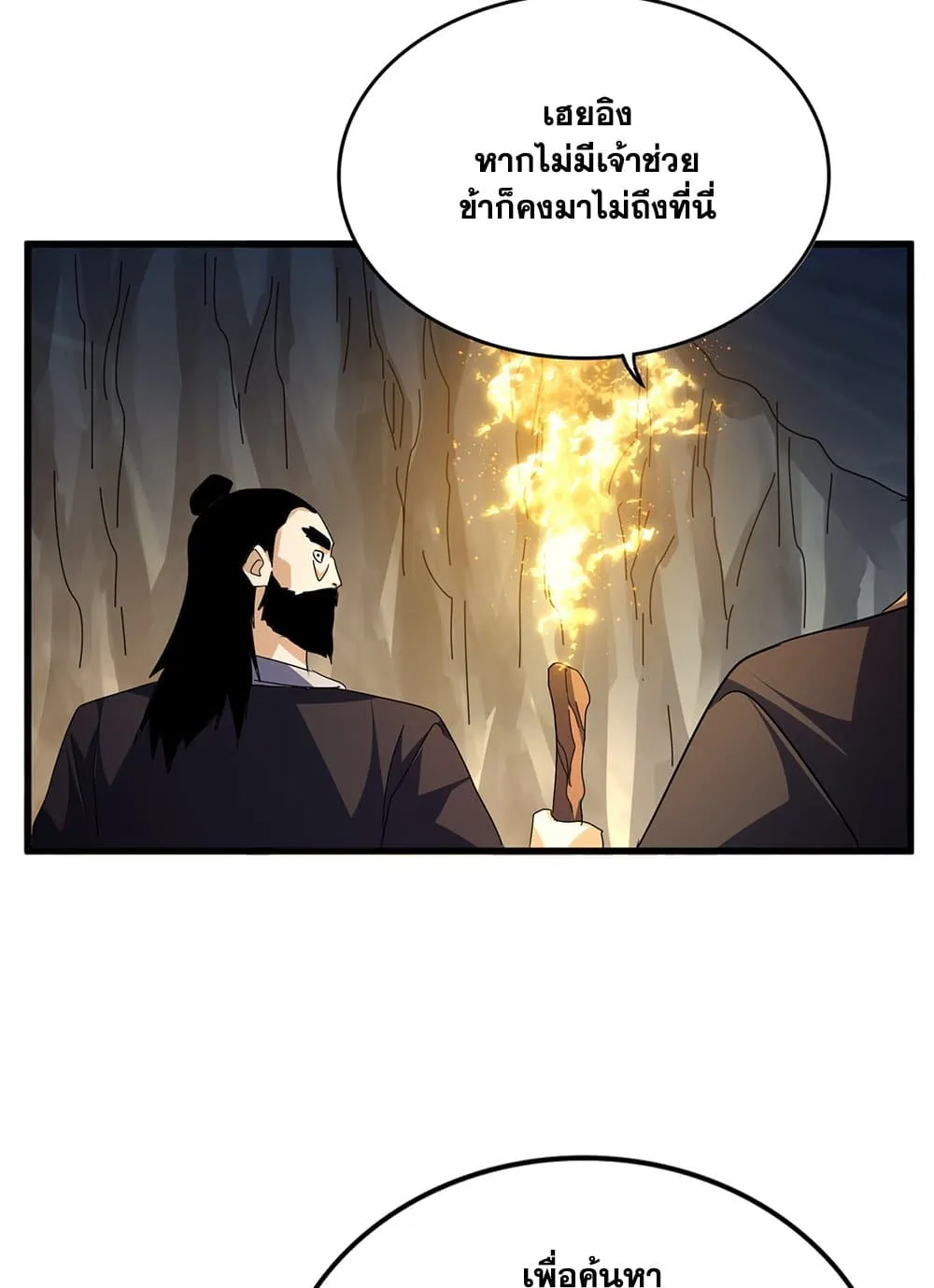 Magic Emperor Chap 747 - Next Chap 748