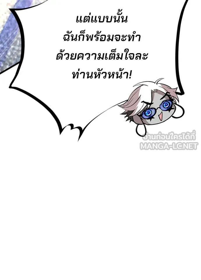 Villain To Kill Chap 223 - Next Chap 224