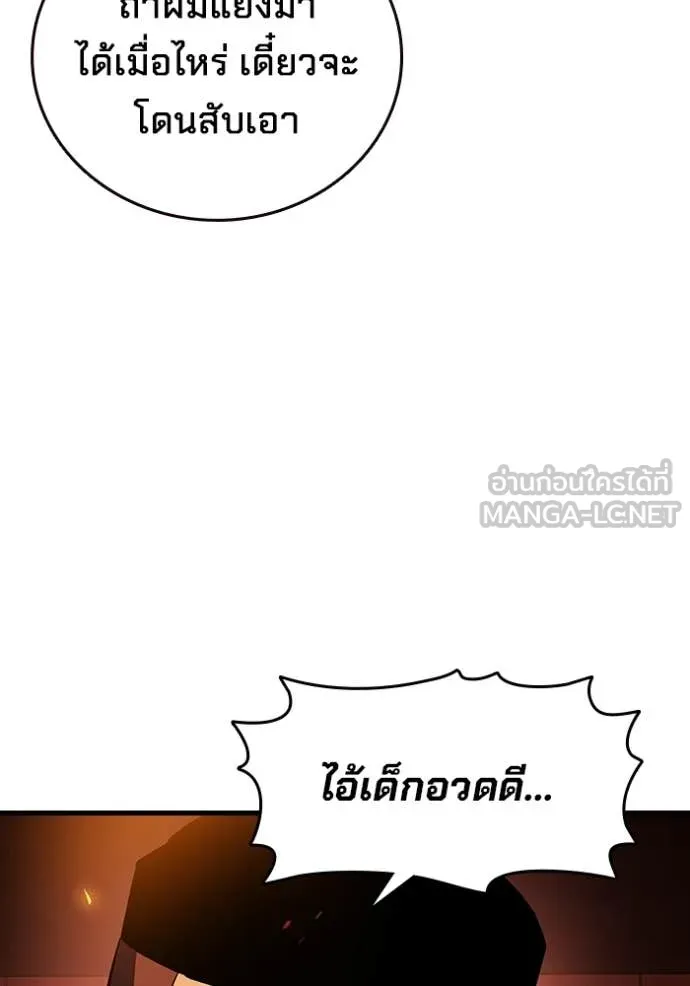 The Great War Chap 47 - Next Chap 48