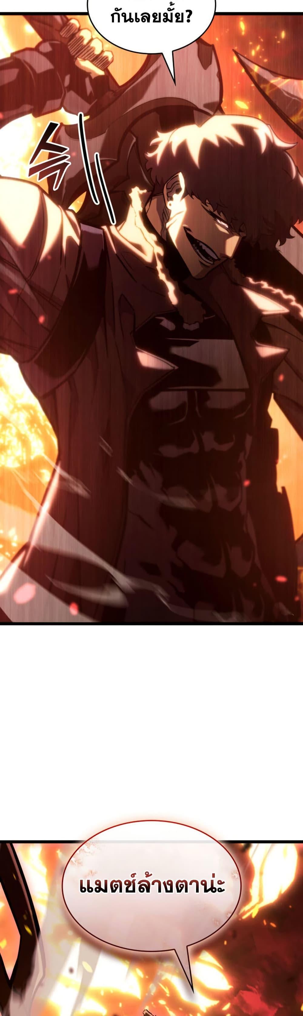 Return of the SSS-Class Ranker Chap 192 - Next Chap 193