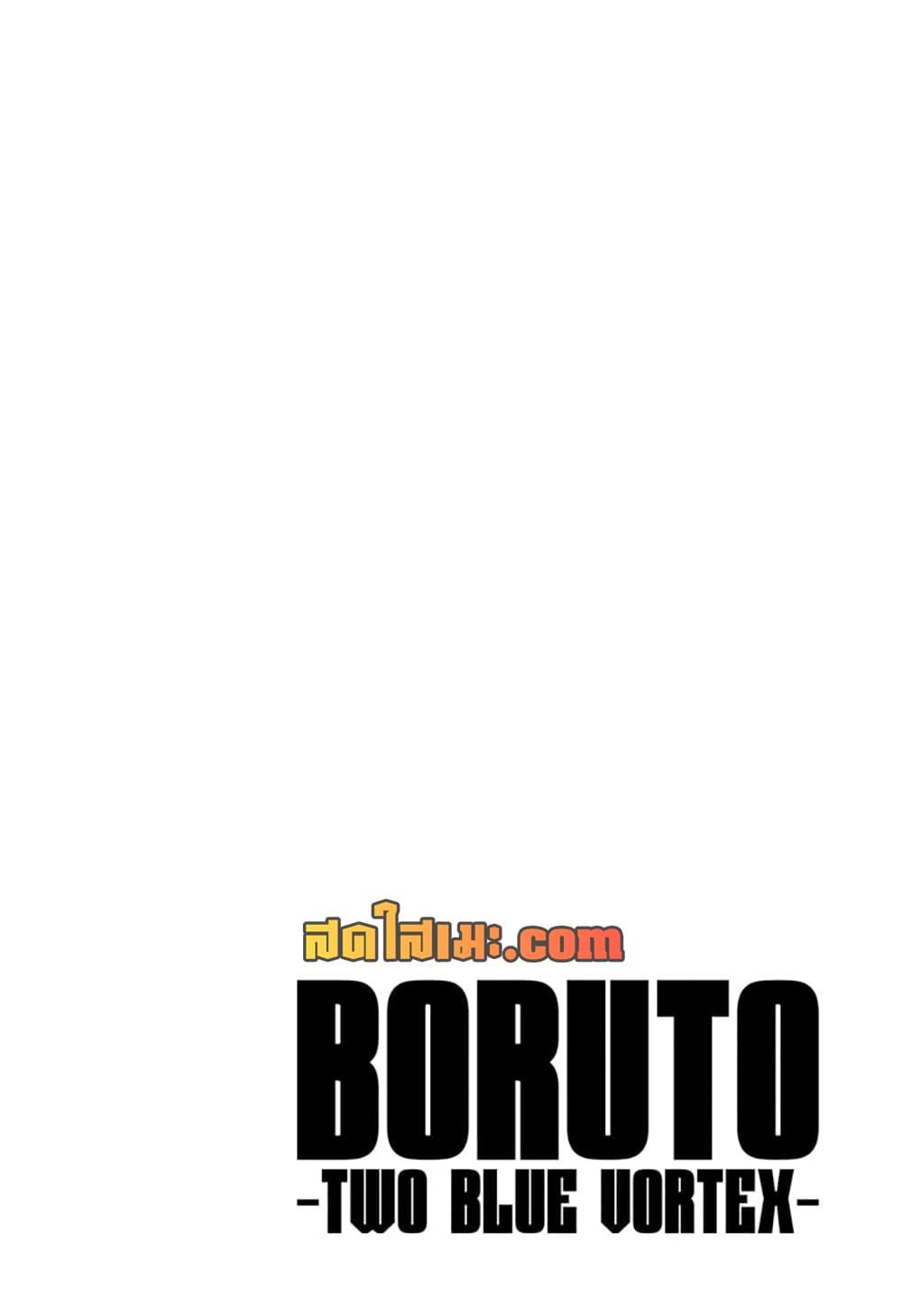 BORUTO - TWO BLUE VORTEX - Chap 25 - Next Chap 26
