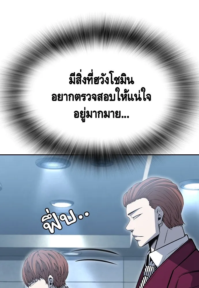 King Game Chap 100 - Next Chap 101
