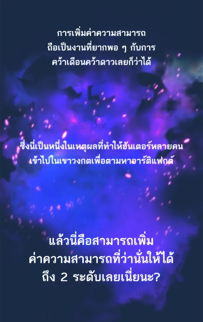 The Tutorial Tower of the Advanced Player – ผู้เล่นขั้นเทพแห่งหอคอยฝึกสอน Chap 48 - Next Chap 49
