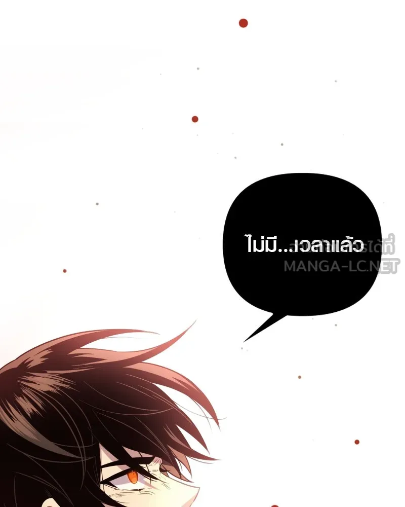 I Obtained a Mythic Item – พลิกชะตาคว้าไอเทมระดับเทพ Chap 90 - Next Chap 91