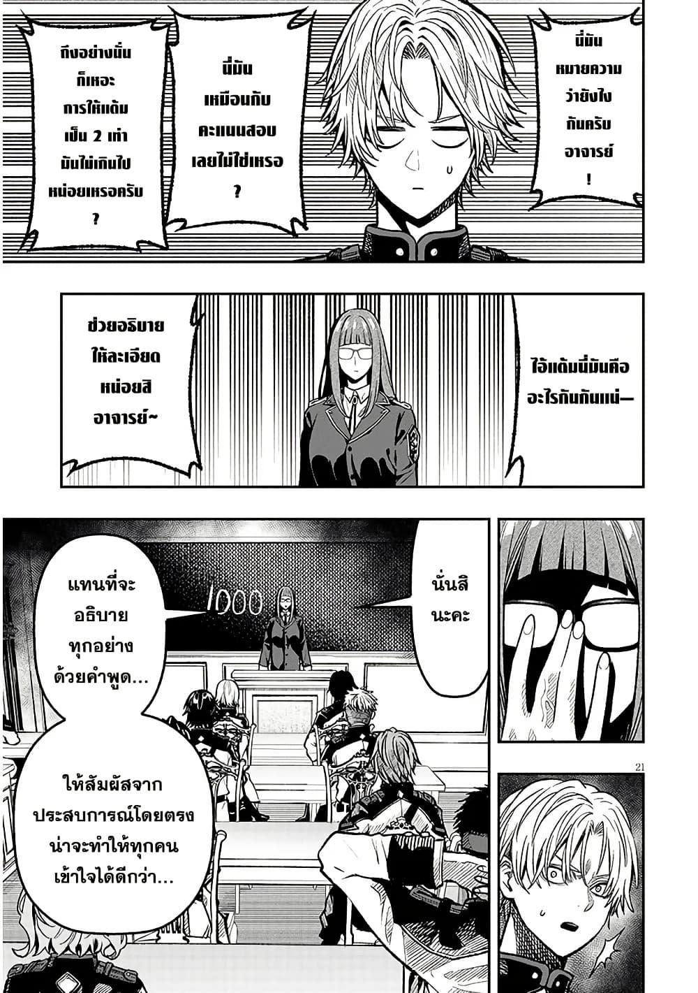 Taida na Akujoku Kizoku ni Tensei Shita Ore Scenario o Bukkowashitara Kikakugai no Maryoku de Saikyou ni Natta Chap 7 - Next Chap 8
