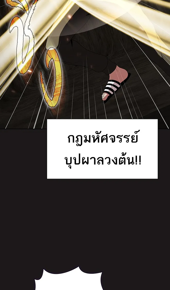 The Tutorial Tower of the Advanced Player – ผู้เล่นขั้นเทพแห่งหอคอยฝึกสอน Chap 52 - Next Chap 53