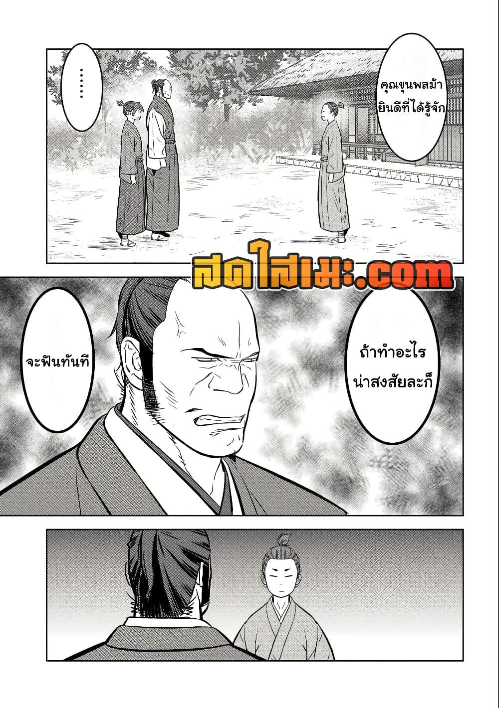 Sengoku Komachi Kuroutan: Noukou Giga Chap 71 - Next Chap 72