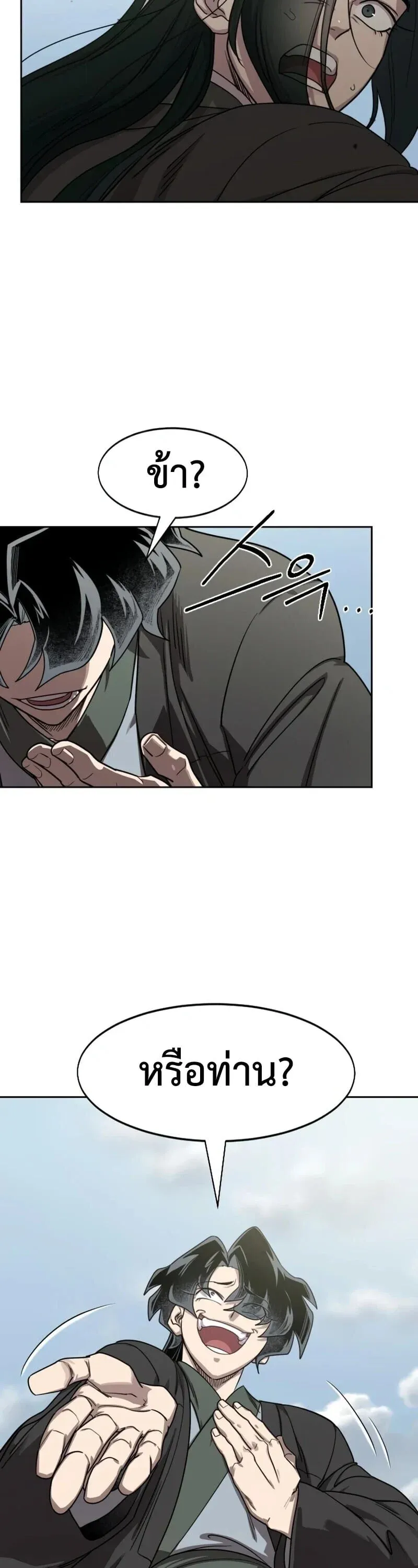 Return of the Mount Hua Sect Chap 155 - Next Chap 156