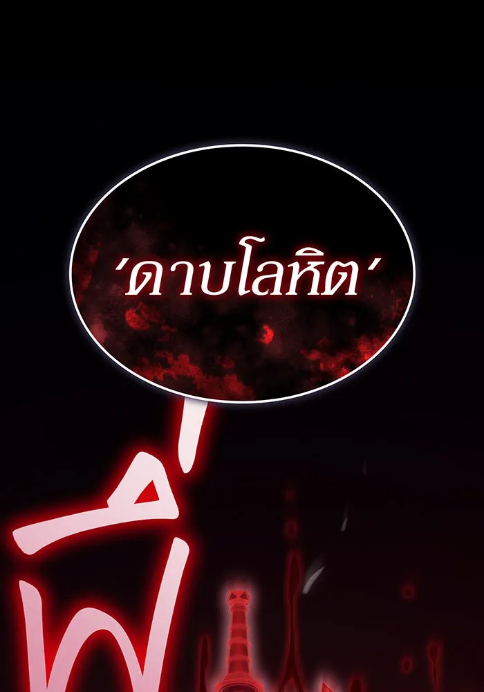 Regressing With the King’s Power – เกิดใหม่พร้อมพลังแห่งราชัน Chap 64 - Next Chap 65