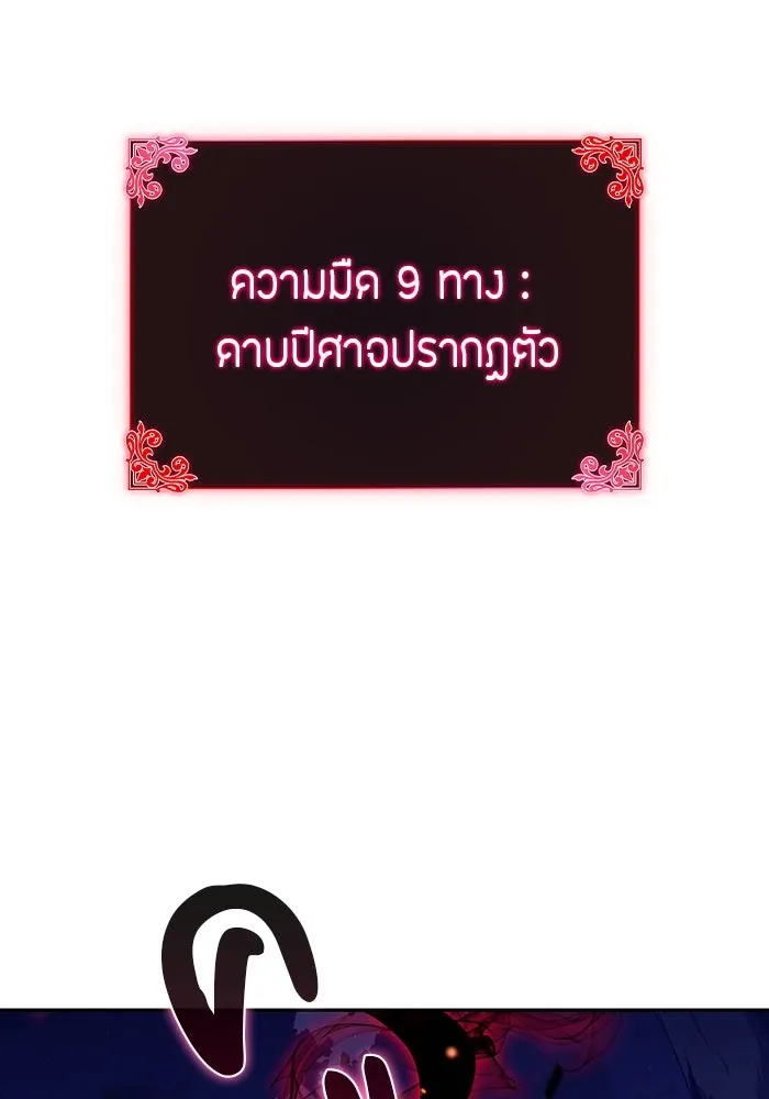 The Regressed Son of a Duke is an Assassin – ลูกชายคนเล็กของดยุกคือมือสังหาร Chap 28 - Next Chap 29