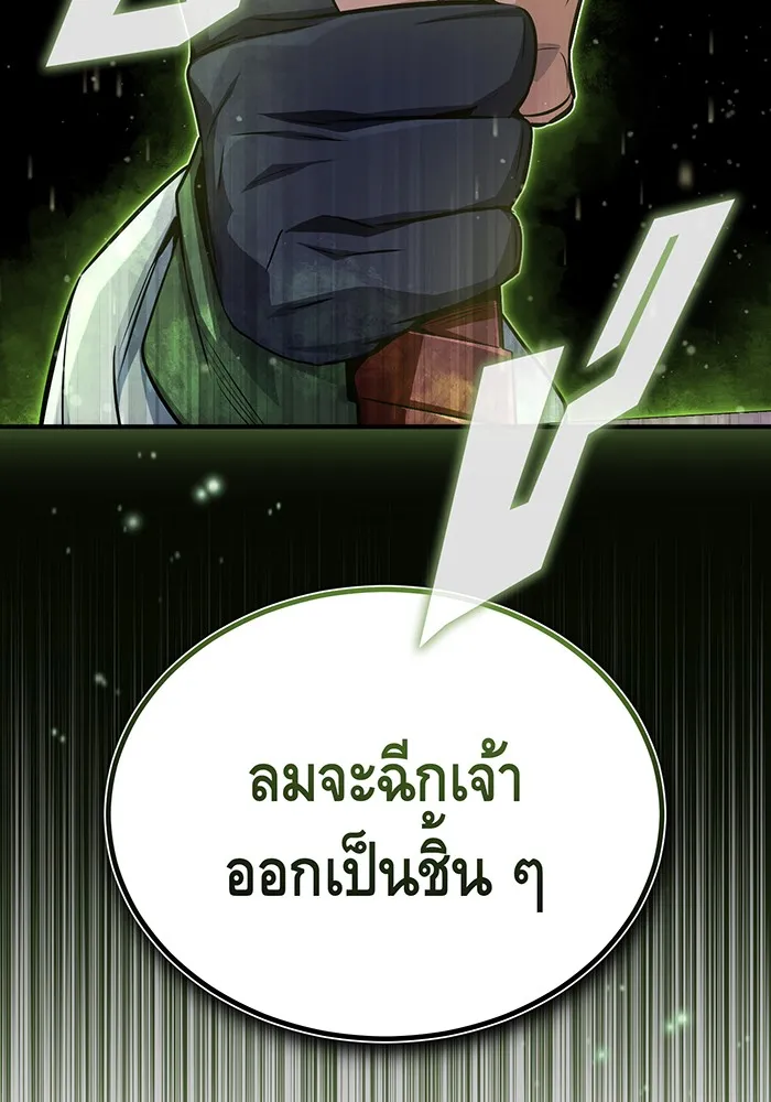 The Dark Magician Transmigrates After 66666 Years – จอมเวทเกิดใหม่ในรอบ 66666 ปี Chap 54 - Next Chap 55