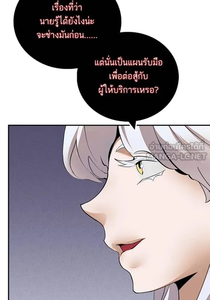 Return to Player Chap 182 - Next Chap 183