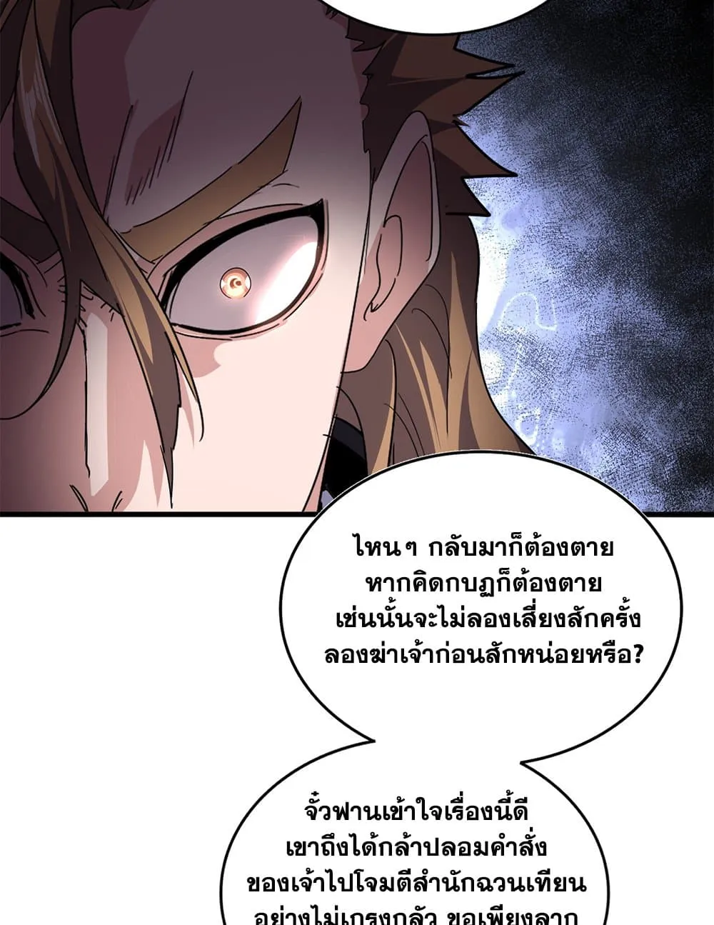 Magic Emperor Chap 785 - Next Chap 786