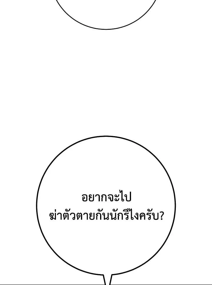 The Hero Returns Chap 109 - Next Chap 110