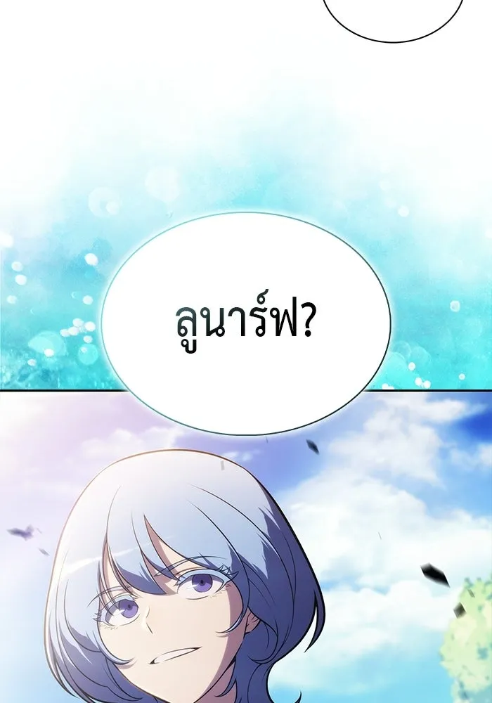 The Regressed Son of a Duke is an Assassin – ลูกชายคนเล็กของดยุกคือมือสังหาร Chap 94 - Next Chap 95