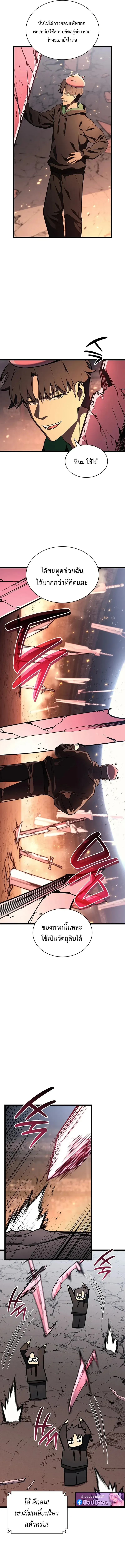 The Return of the Disaster-Class Hero Chap 162 - Next Chap 163