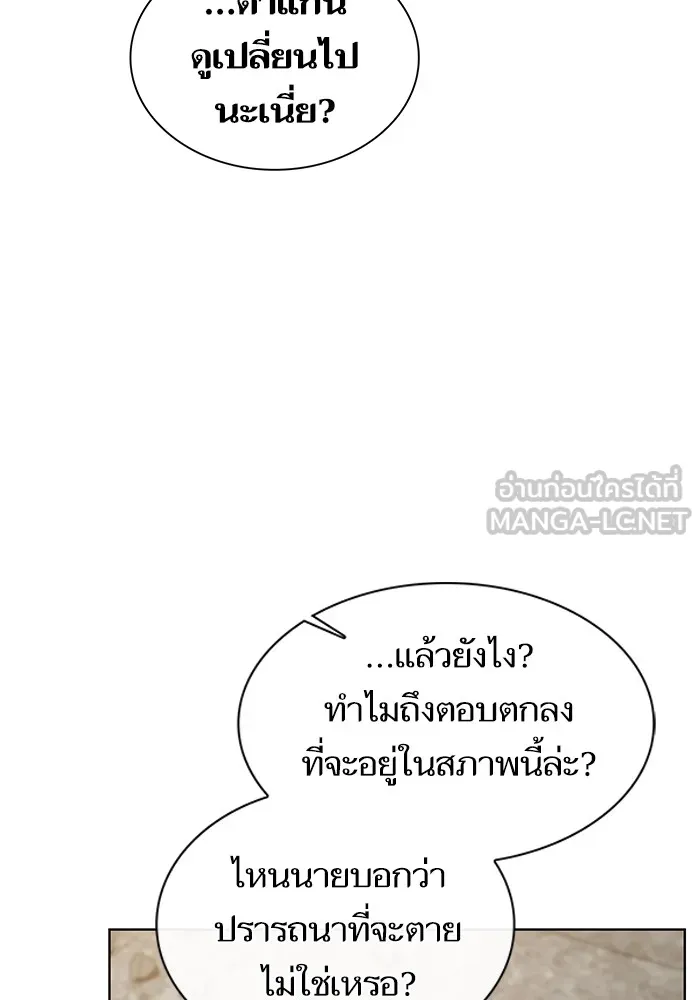 The Tutorial Tower of the Advanced Player – ผู้เล่นขั้นเทพแห่งหอคอยฝึกสอน Chap 191 - Next Chap 192