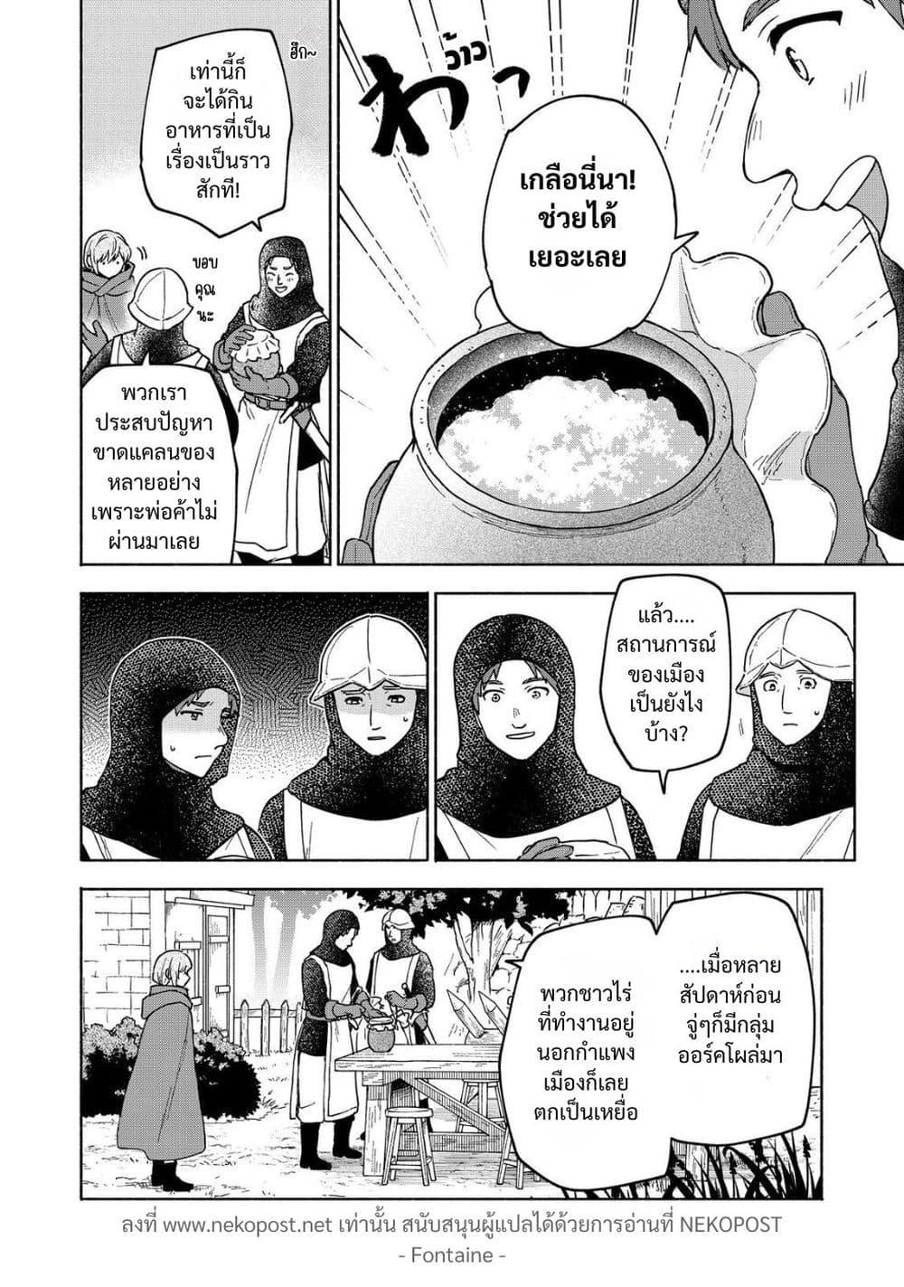 Otome Game no Heroine de Saikyou Survival @COMIC Chap 34 - Next Chap 35