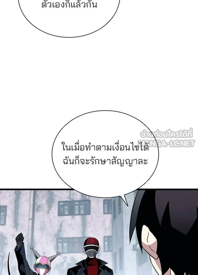 Villain To Kill Chap 173 - Next Chap 174