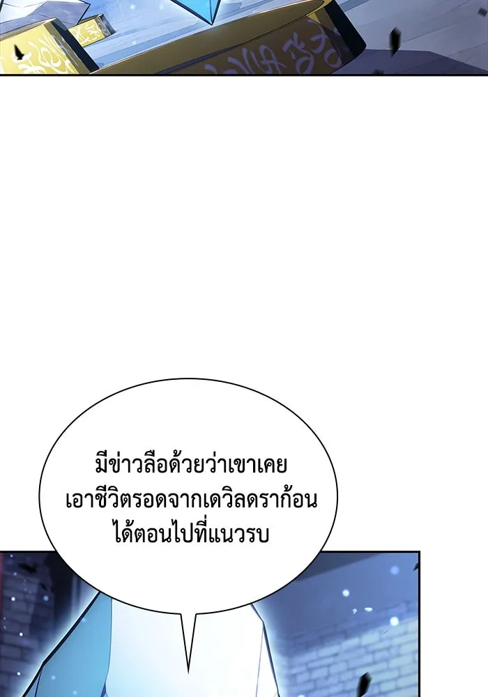 The Regressed Son of a Duke is an Assassin – ลูกชายคนเล็กของดยุกคือมือสังหาร Chap 29 - Next Chap 30