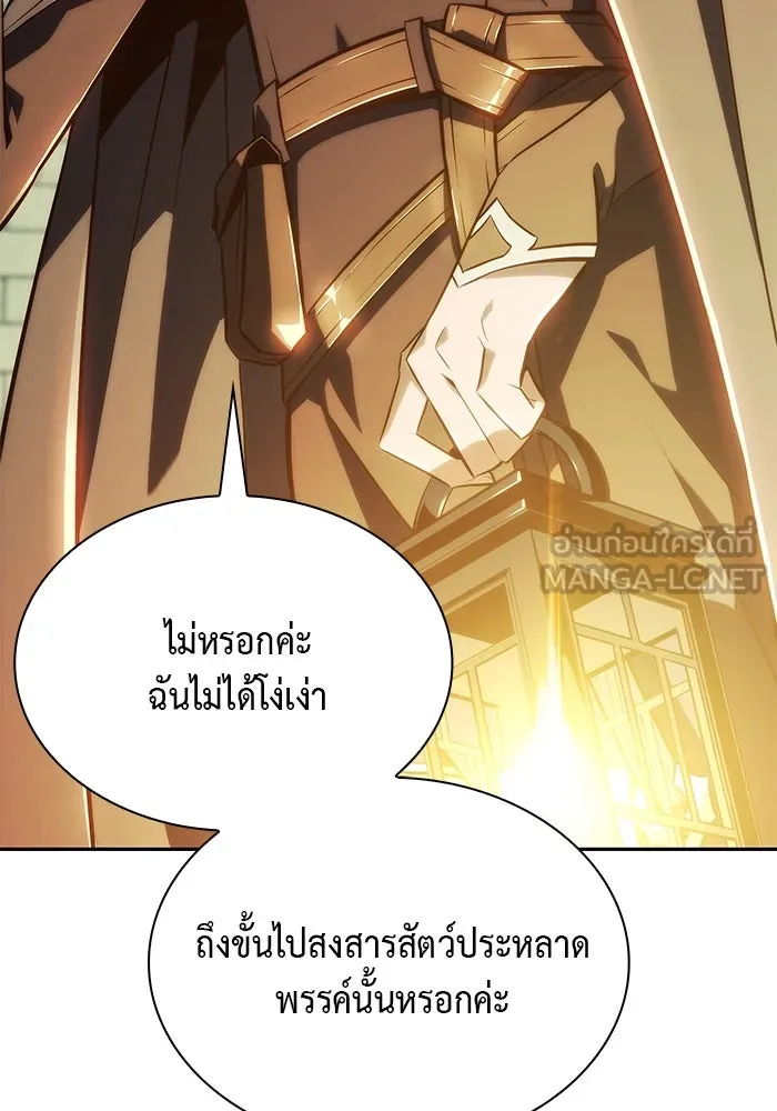 The Regressed Son of a Duke is an Assassin – ลูกชายคนเล็กของดยุกคือมือสังหาร Chap 41 - Next Chap 42