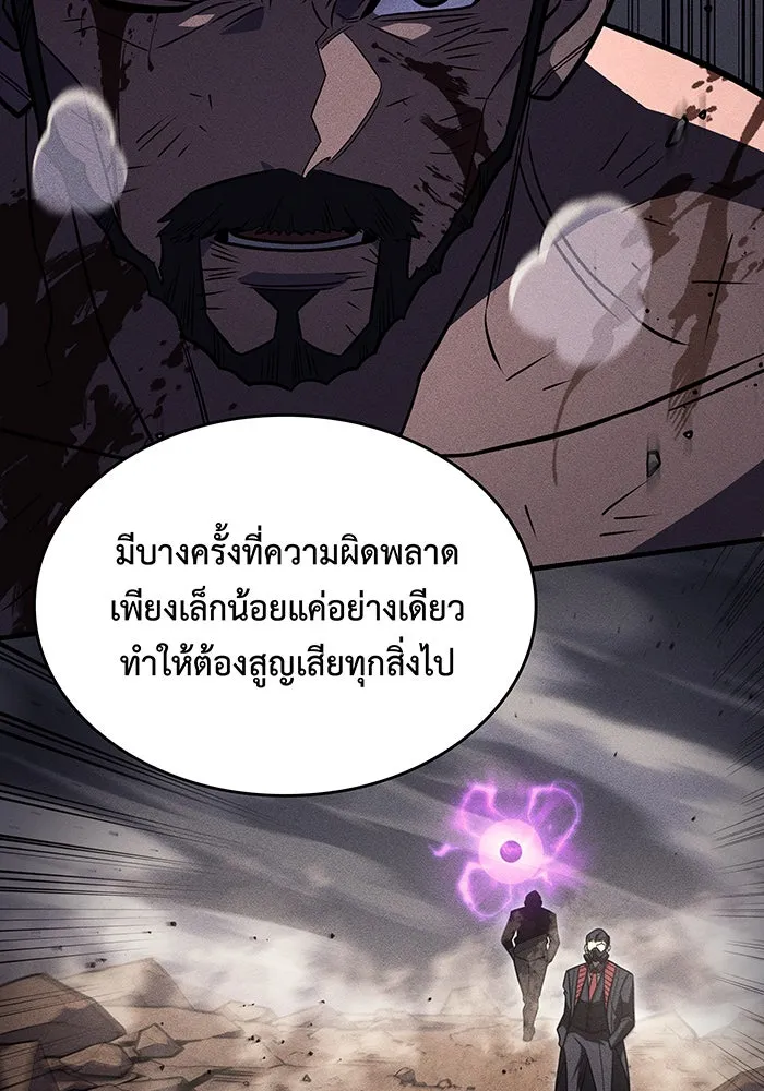 Regressing With the King’s Power – เกิดใหม่พร้อมพลังแห่งราชัน Chap 47 - Next Chap 48