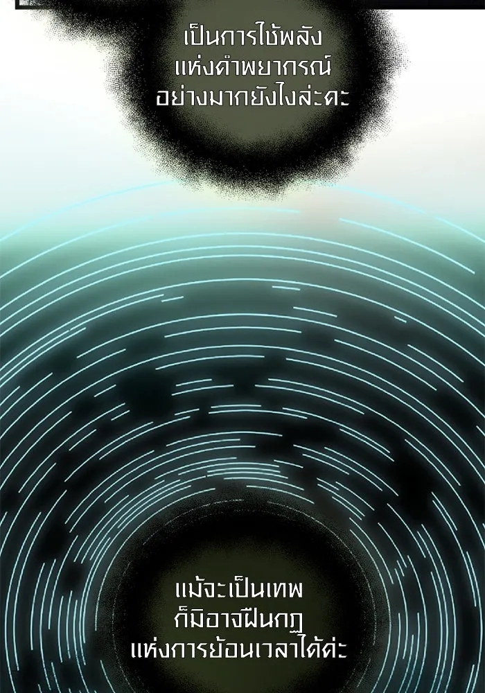 I Obtained a Mythic Item – พลิกชะตาคว้าไอเทมระดับเทพ Chap 83 - Next Chap 84