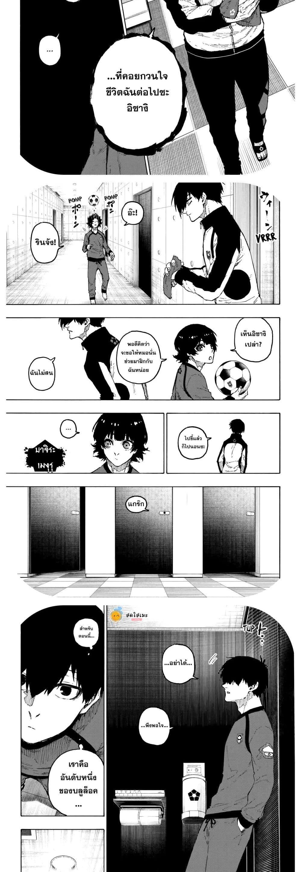 Blue Lock Chap 329 - Next Chap 330