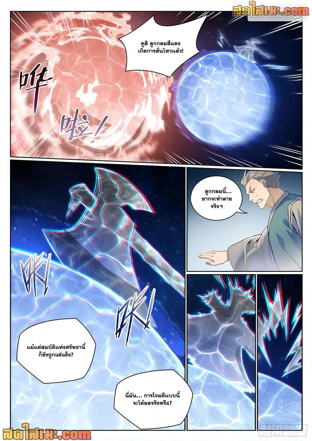 Bailian Chengshen Chap 1057 - Next Chap 1058
