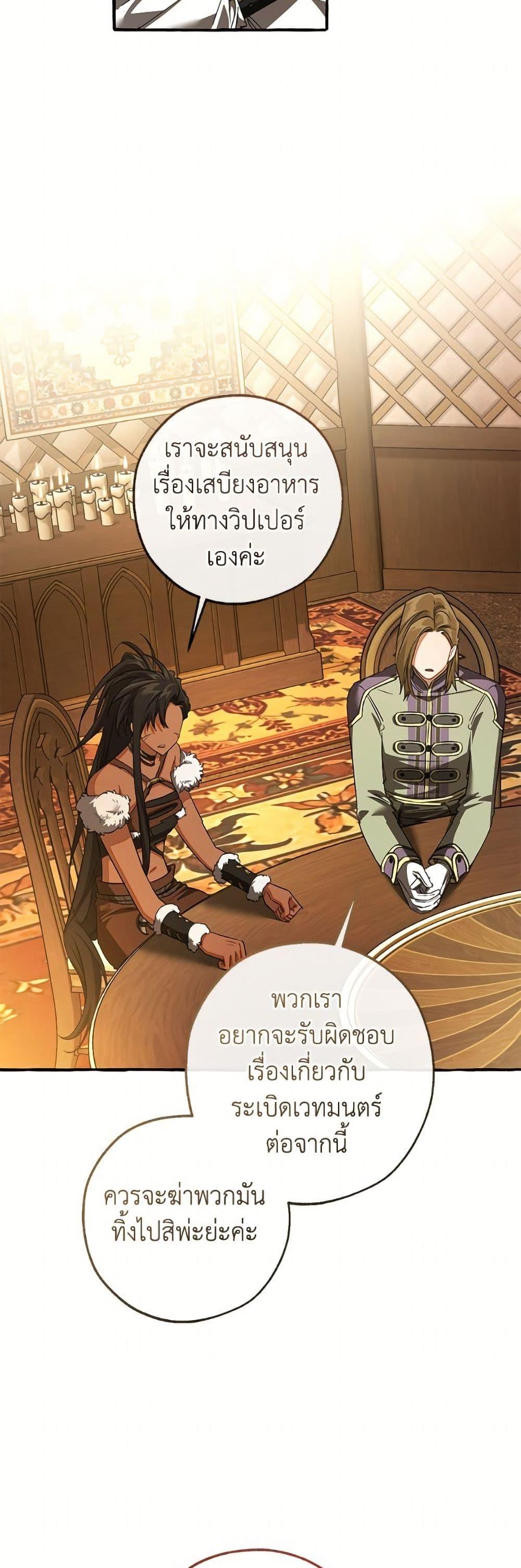 Trash of the Count’s Family Chap 159 - Next Chap 160
