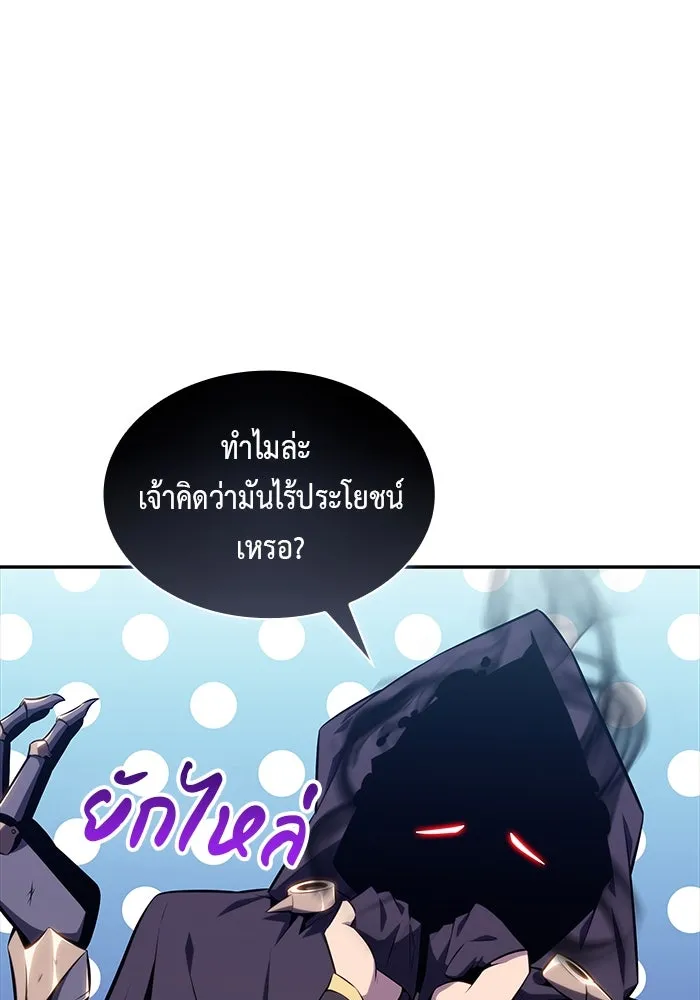 The Regressed Son of a Duke is an Assassin – ลูกชายคนเล็กของดยุกคือมือสังหาร Chap 19 - Next Chap 20
