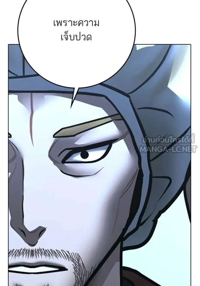 Reality Quest Chap 180 - Next Chap 181