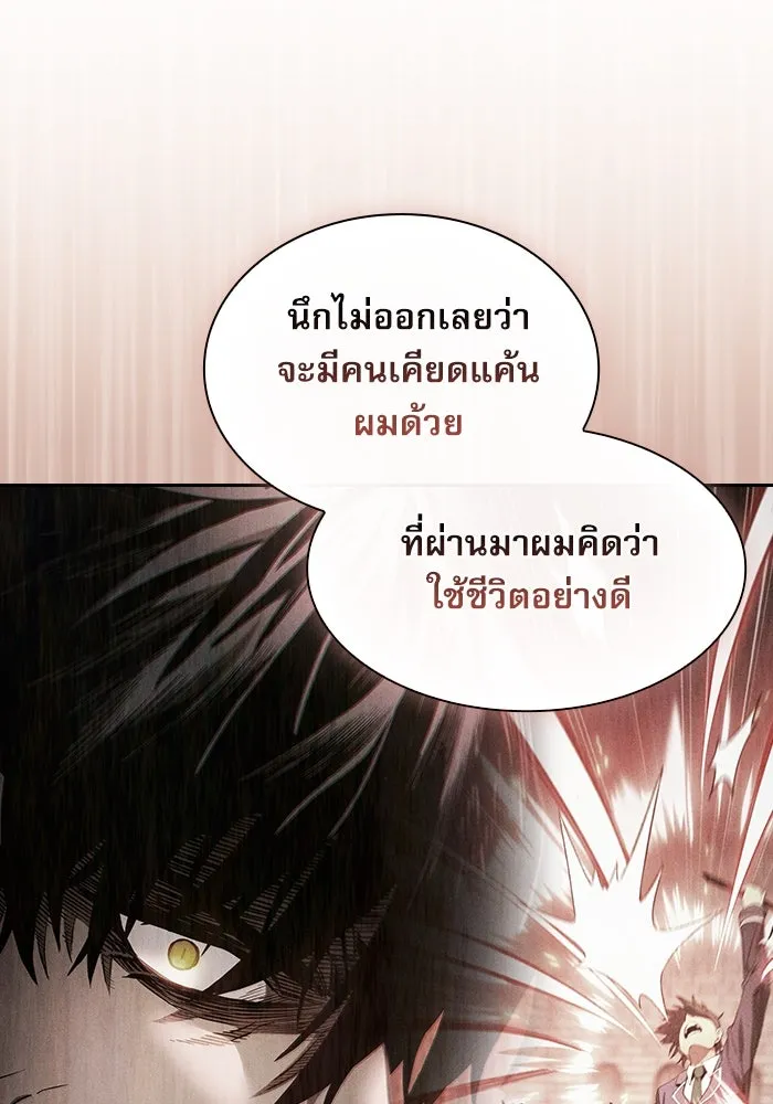 Academy’s Genius Swordmaster – นักดาบอัจฉริยะจากอะคาเดมี Chap 31 - Next Chap 32