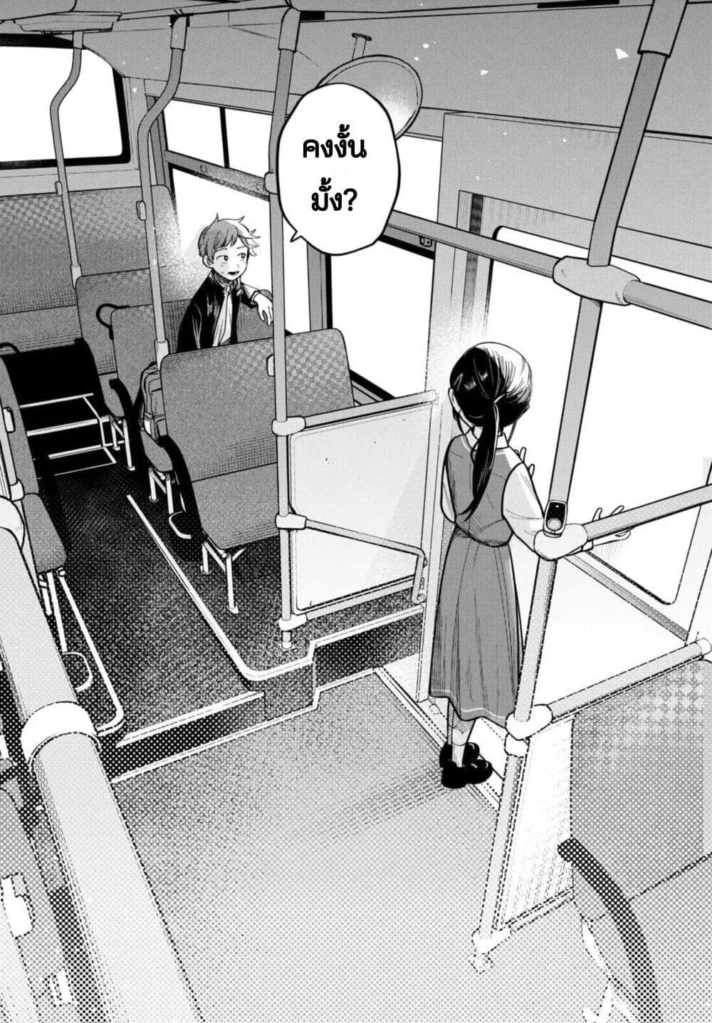 Futari Bus Chap 1 - Next Chap 2