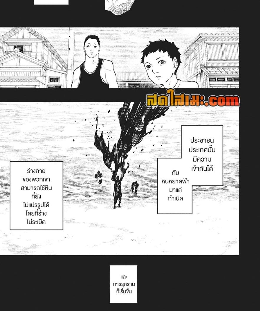 Kagurabachi Chap 66 - Next Chap 67