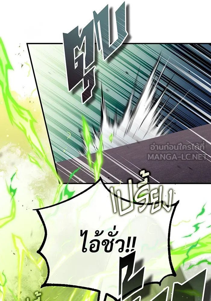 The Dark Magician Transmigrates After 66666 Years – จอมเวทเกิดใหม่ในรอบ 66666 ปี Chap 67 - Next Chap 68