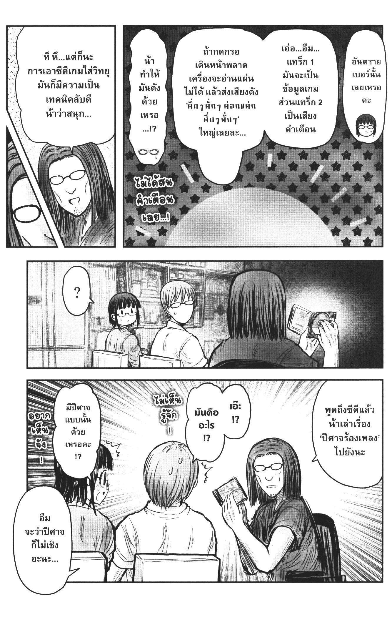 Isekai Ojisan Chap 29 - Next Chap 30