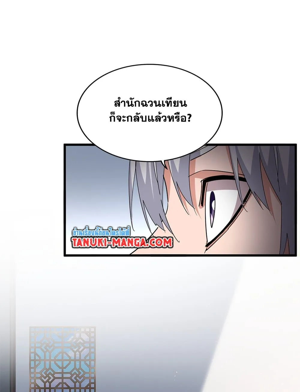 Magic Emperor Chap 746 - Next Chap 747
